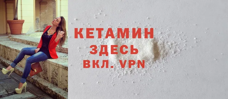 Кетамин ketamine  сколько стоит  кракен ССЫЛКА  Куйбышев 